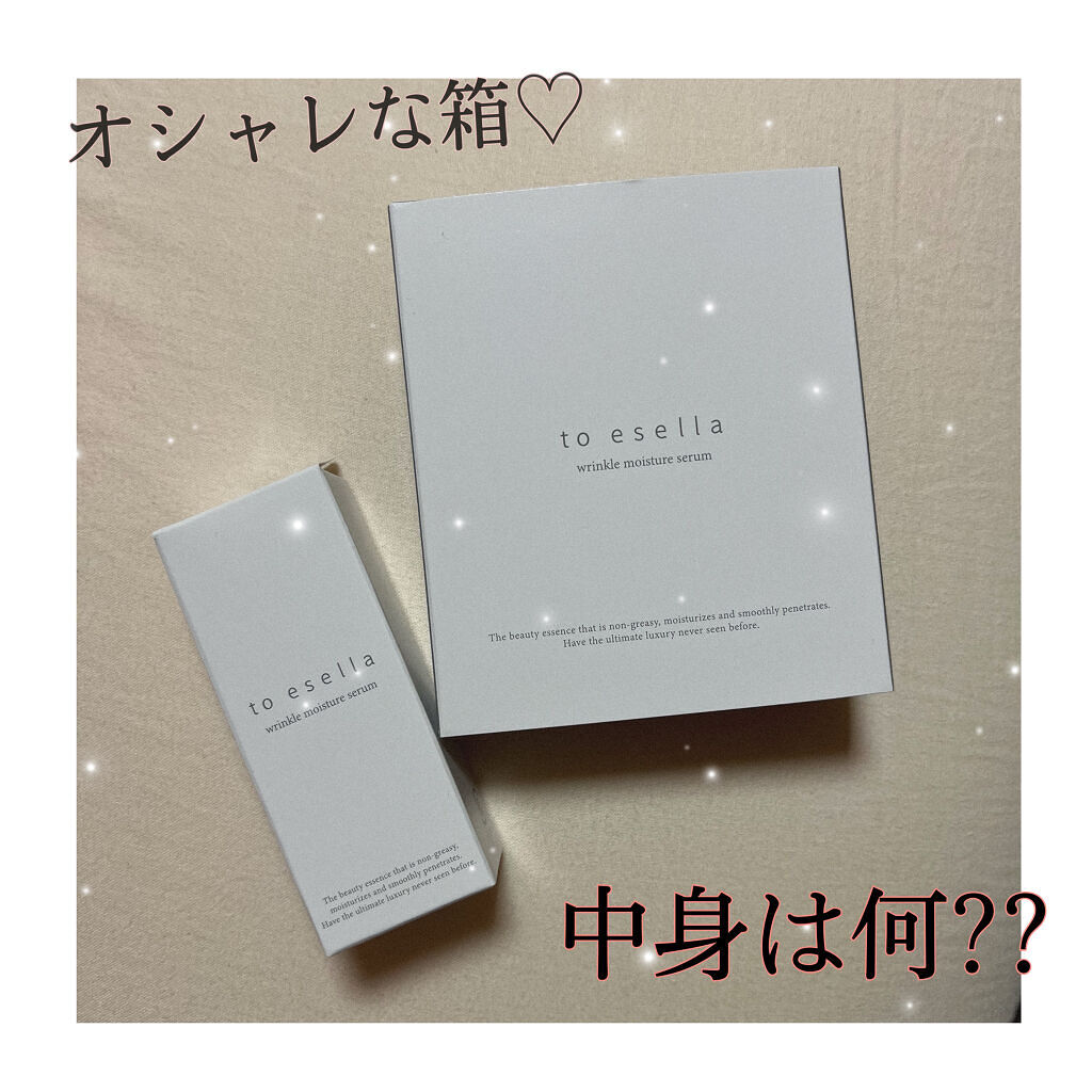 イセラ リンクルモイスチャーセラム/フロムココロ/美容液を使ったクチコミ（1枚目）