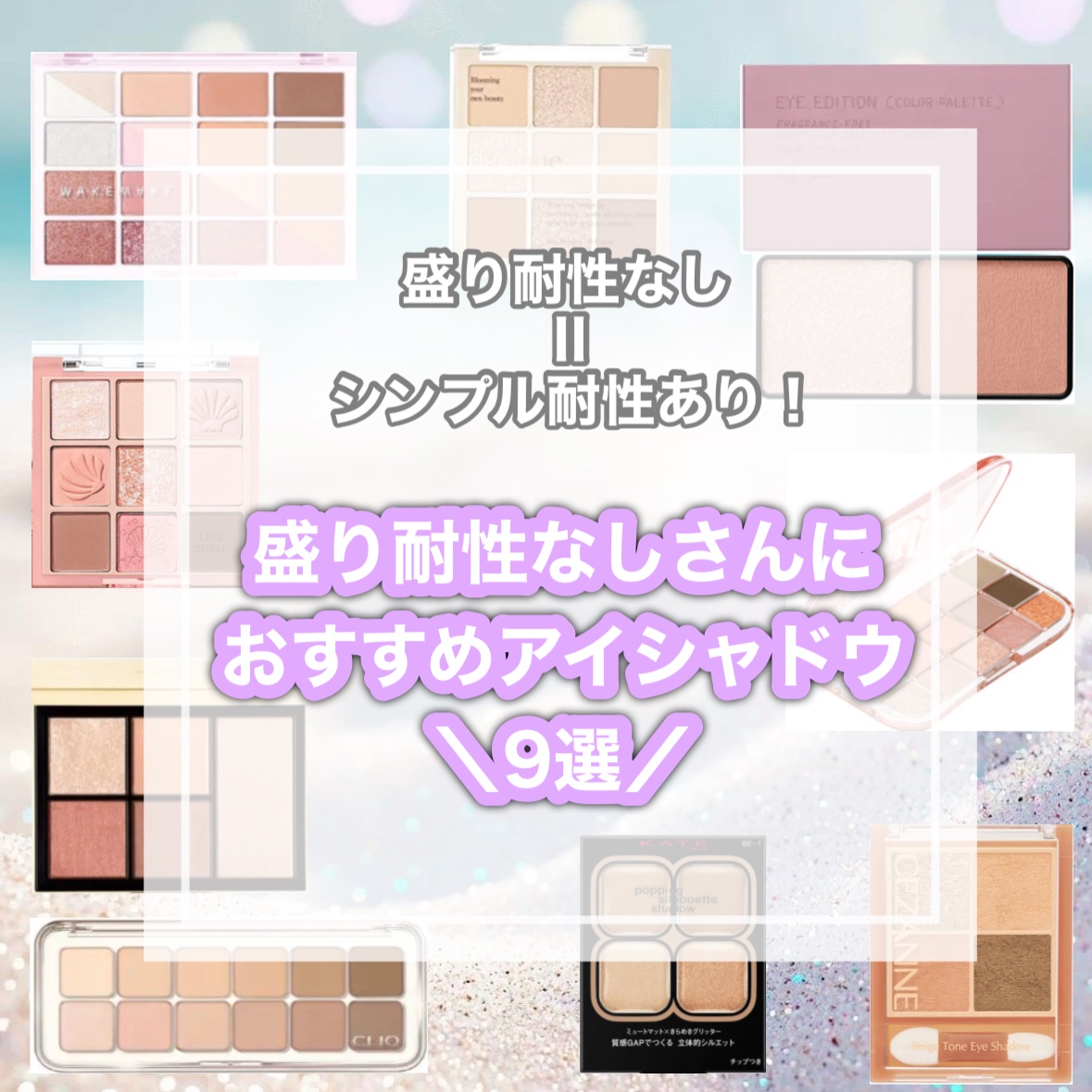 シャドウパレット/dasique/アイシャドウパレットを使ったクチコミ（1枚目）