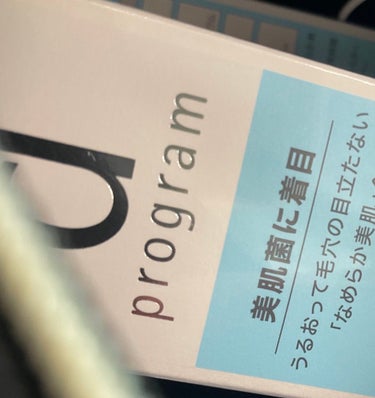 バランスケア エマルジョン MB 本体/d プログラム/乳液を使ったクチコミ（1枚目）