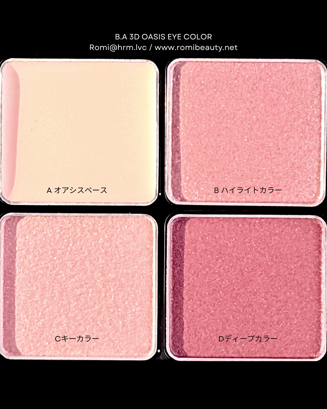 B.A 3Dオアシス アイカラー/B.A/パウダーアイシャドウを使ったクチコミ（3枚目）