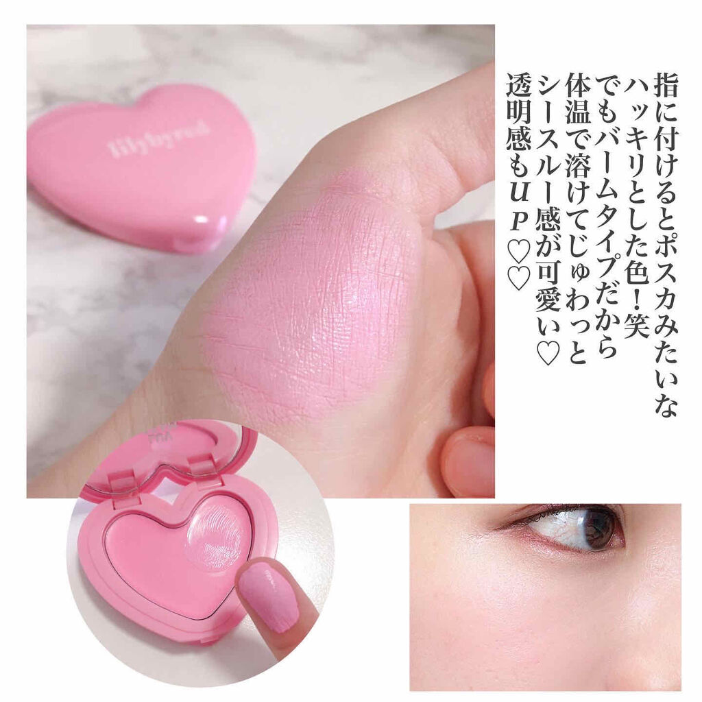 ラヴ ビーム チークバーム/lilybyred/ジェル・クリームチークを使ったクチコミ（2枚目）