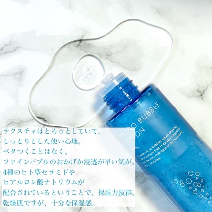 薬用マイクロバブルローション/Macchia Label/化粧水を使ったクチコミ(5枚目)