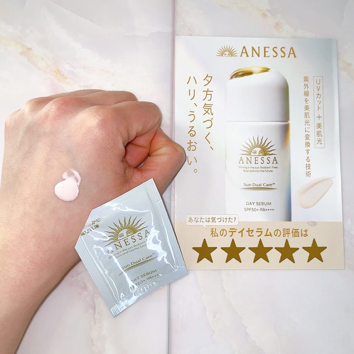 デイセラム/アネッサ/化粧下地を使ったクチコミ(2枚目)