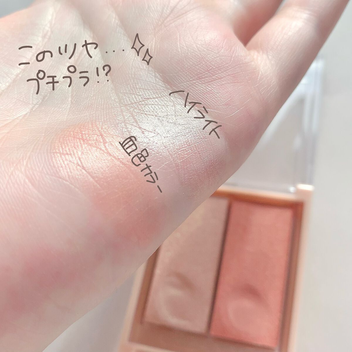 フェイスグロウカラー/CEZANNE/クリームハイライトを使ったクチコミ（3枚目）