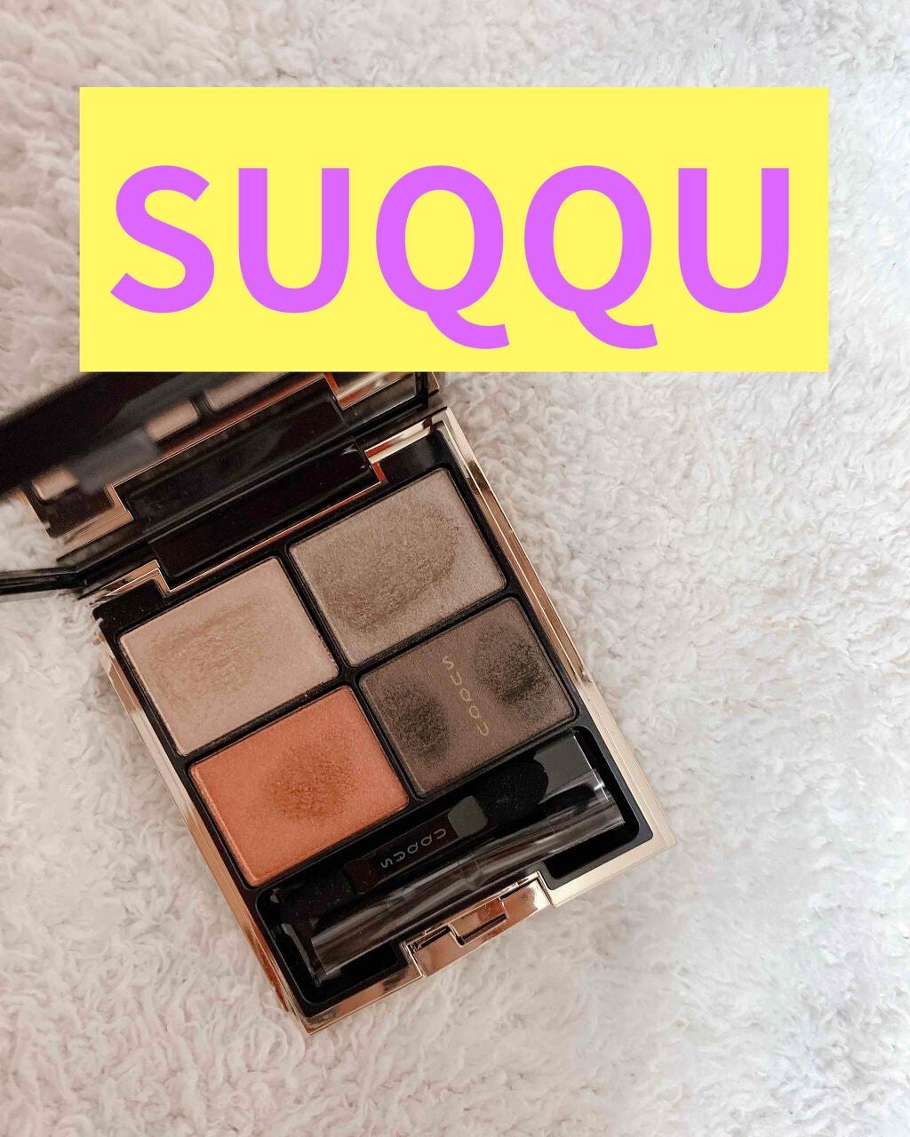デザイニング カラー アイズ/SUQQU/アイシャドウパレットを使ったクチコミ(1枚目)