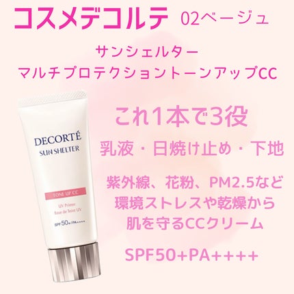 プロテクティング ファンデーション プライマー /PAUL & JOE BEAUTE/化粧下地を使ったクチコミ(4枚目)