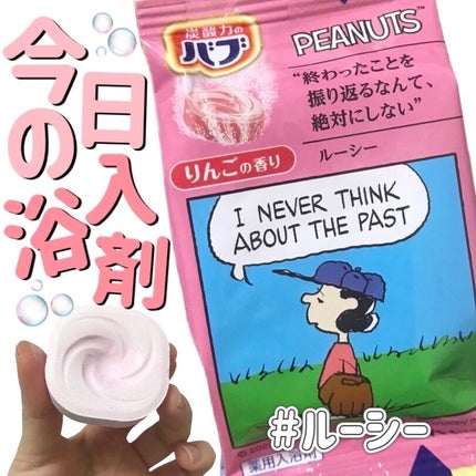 バブーピー りんごの香り/バブ/炭酸系入浴剤を使ったクチコミ(1枚目)