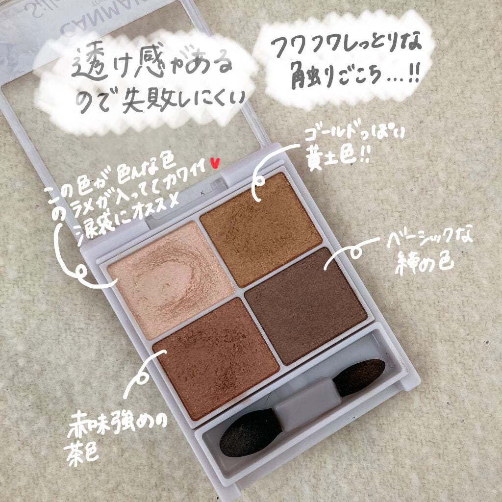 シルキースフレアイズ/キャンメイク/アイシャドウパレットを使ったクチコミ(2枚目)