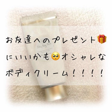 

お友達へのプレゼント🎁にもいいなぁと
思ったオシャレなボディクリーム！💕

💛#sabon(サボン)
💛#シルキーボディミルク

200ml入ってるから
ちょっと大きめのサイズ感で、
持ち運びは難し