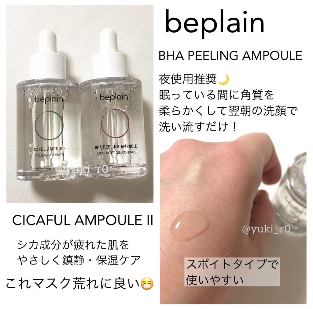 緑豆弱酸性クレンジング/beplain/クレンジングクリームを使ったクチコミ(5枚目)
