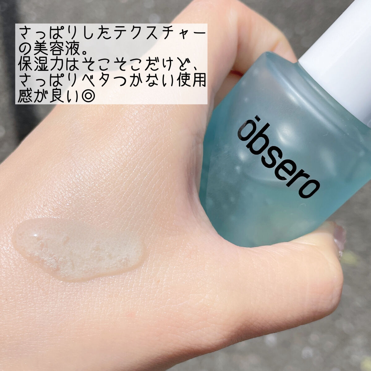 グリーンカーミングブルーレーションクリーンアンプル/obsero/美容液を使ったクチコミ（2枚目）