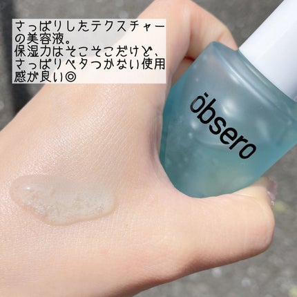 グリーンカーミングブルーレーションクリーンアンプル/obsero/美容液を使ったクチコミ(2枚目)
