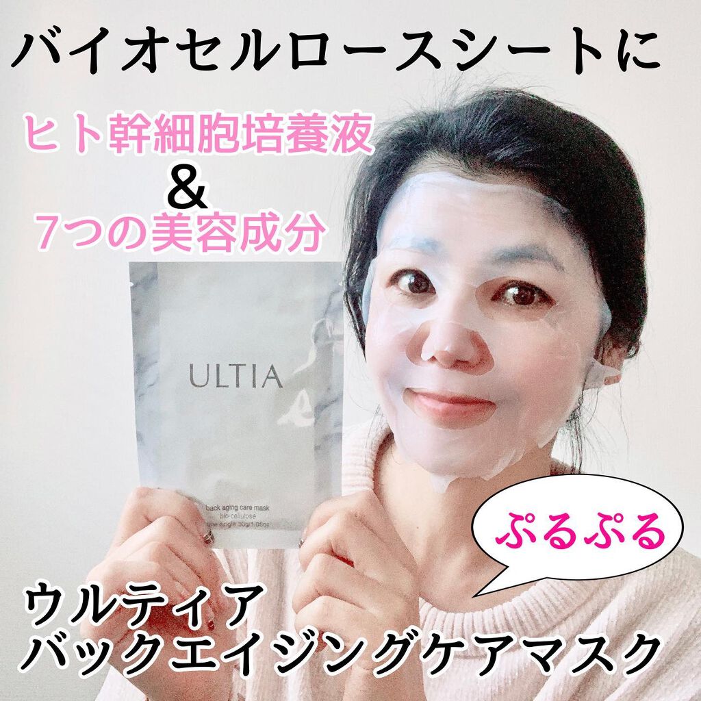 back aging care mask/ULTIA/シートマスク・パックを使ったクチコミ（1枚目）