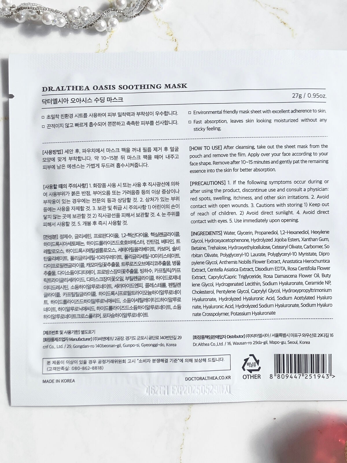 オアシス スージング マスク/Dr.Althea/シートマスク・パックを使ったクチコミ(3枚目)