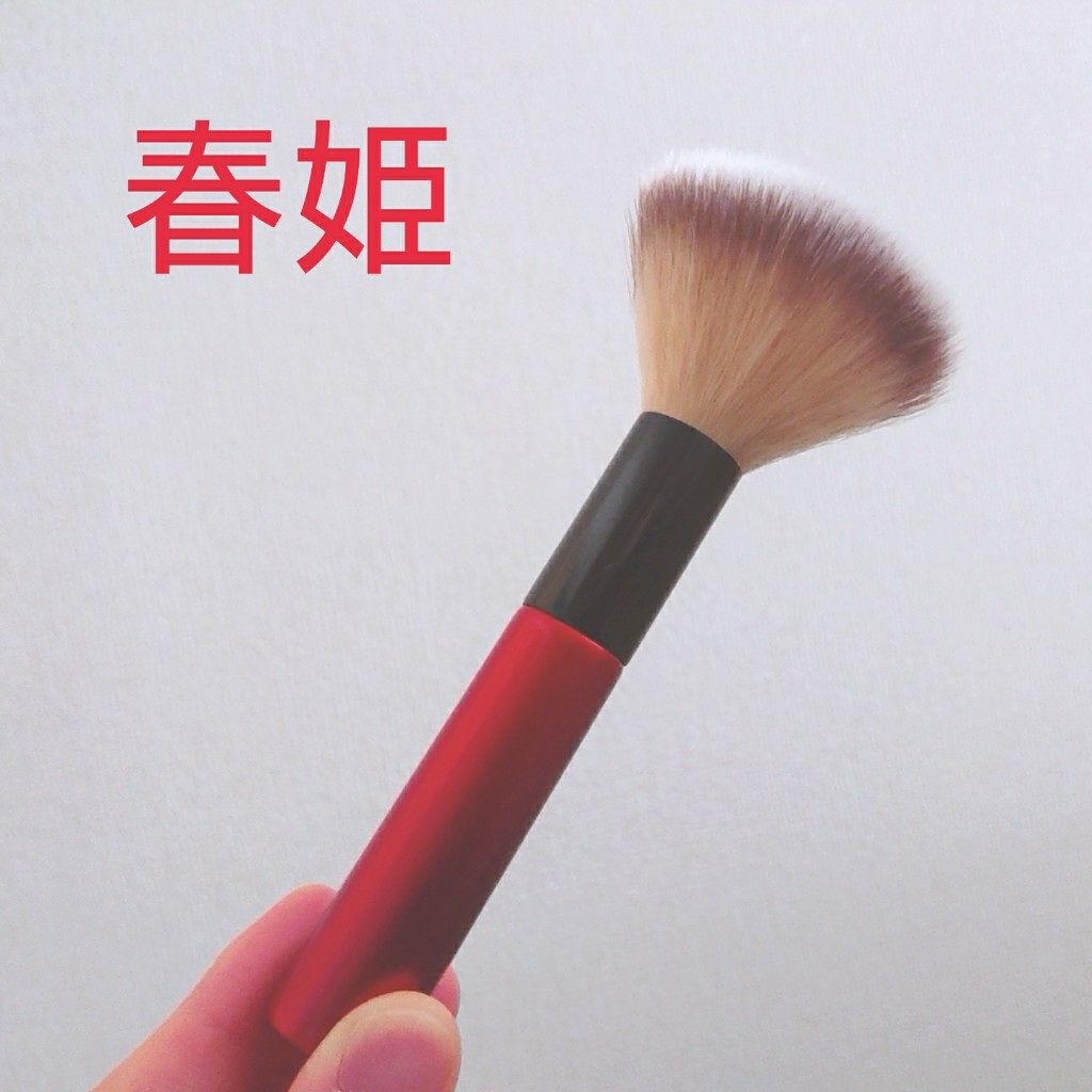春姫 ファンデーションブラシ/DAISO/メイクブラシを使ったクチコミ(1枚目)