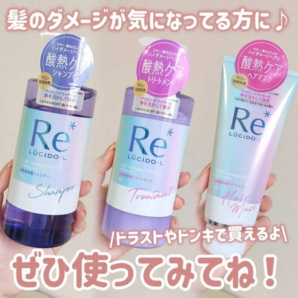 #質感再整ヘアマスク/ルシードエル/ヘアマスク・ヘアパックを使ったクチコミ(8枚目)