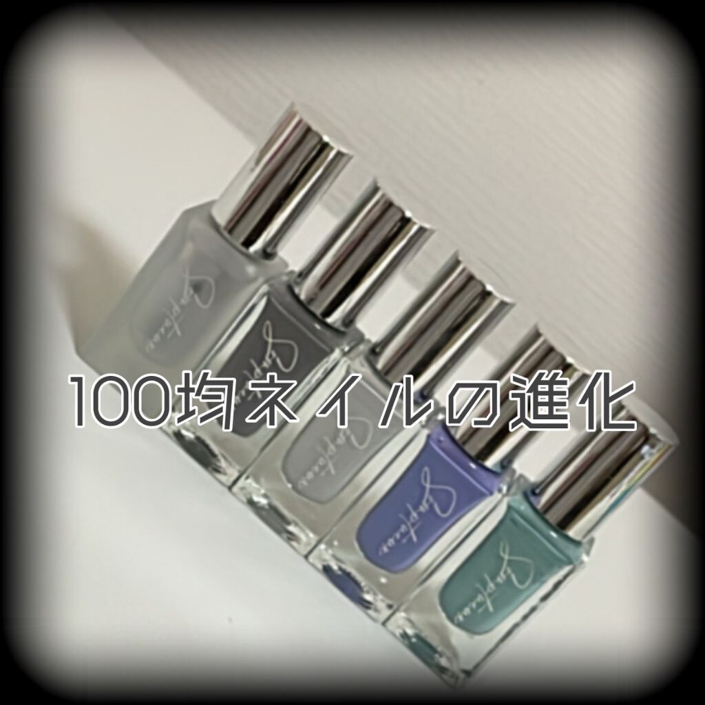 Somptueux(ソンプチュー) ネイルポリッシュ/DAISO/マニキュアを使ったクチコミ(1枚目)