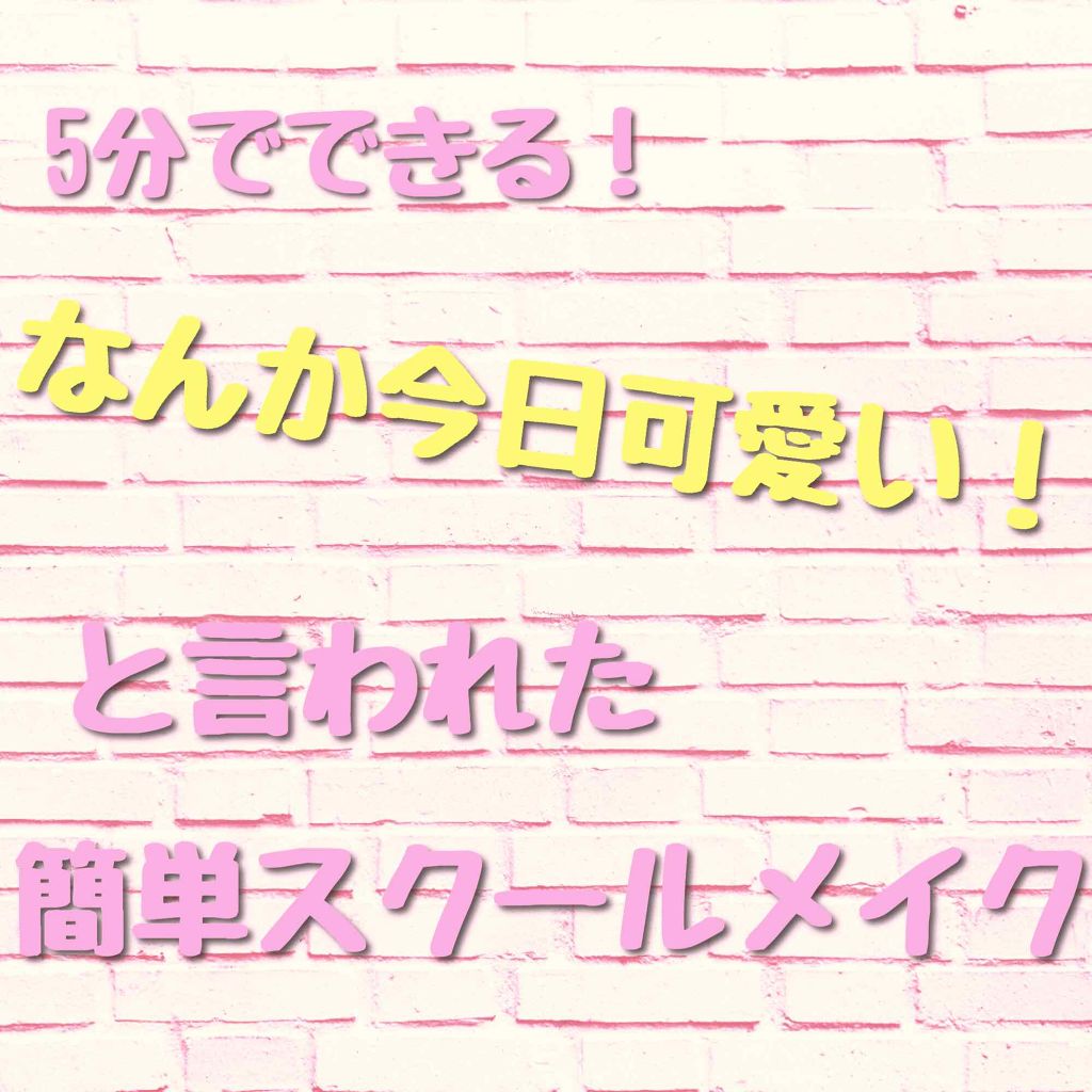 ナチュラル チークN/CEZANNE/パウダーチークを使ったクチコミ（1枚目）