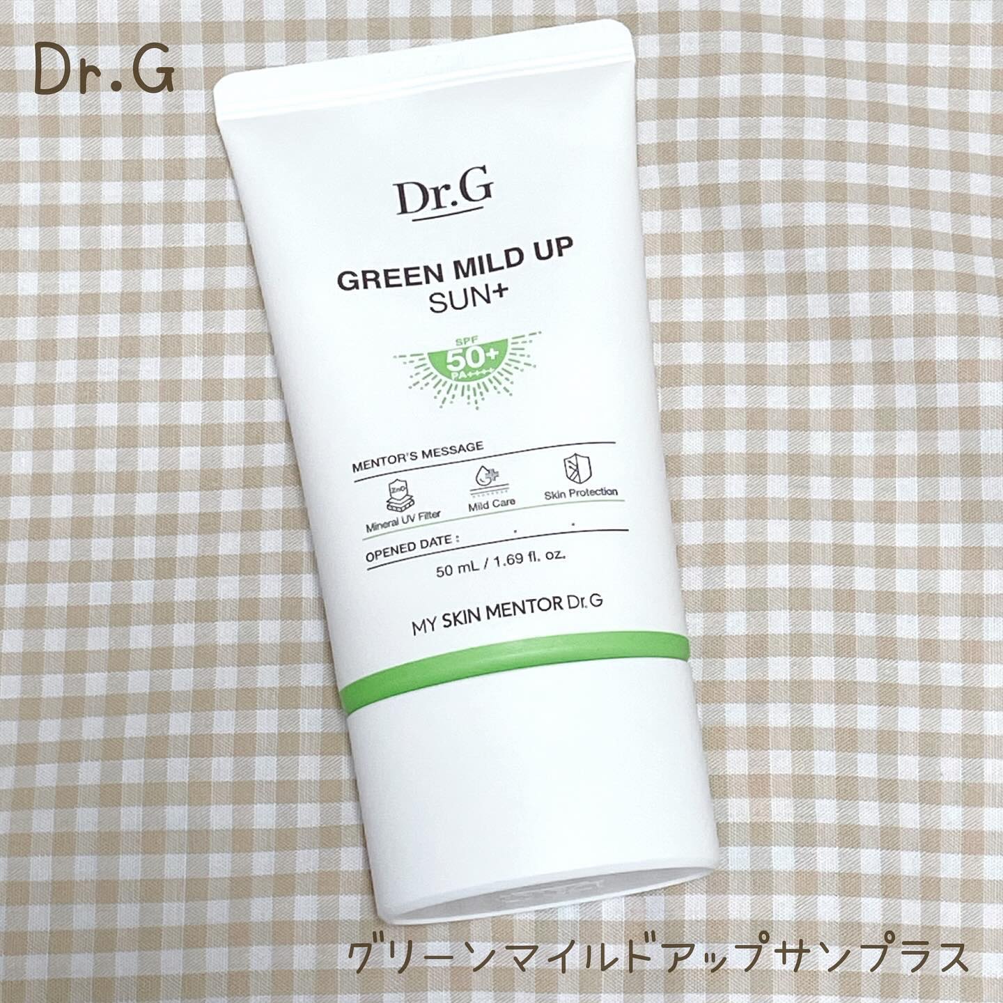 グリーンマイルドアップサンプラス/Dr.G/日焼け止めクリームを使ったクチコミ（2枚目）