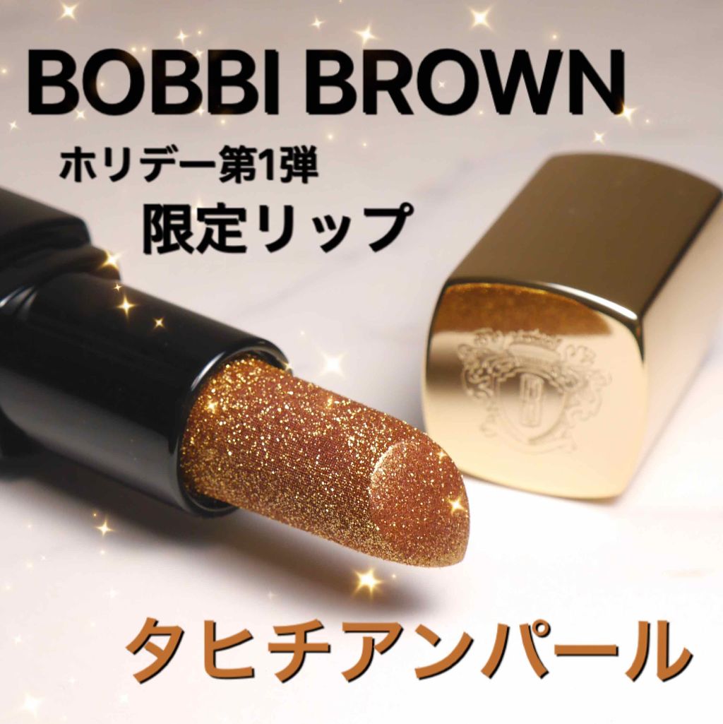 リュクス ジュエル リップスティック｜BOBBI BROWNの人気色を比較 ...