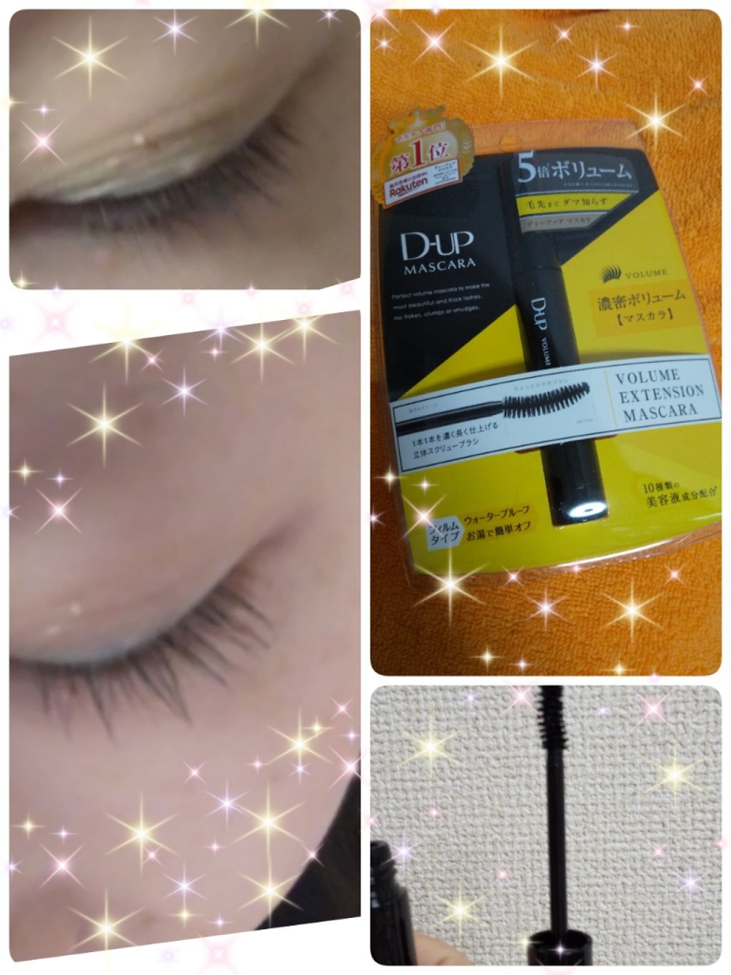 ボリュームエクステンション マスカラ/D-UP/マスカラを使ったクチコミ（1枚目）