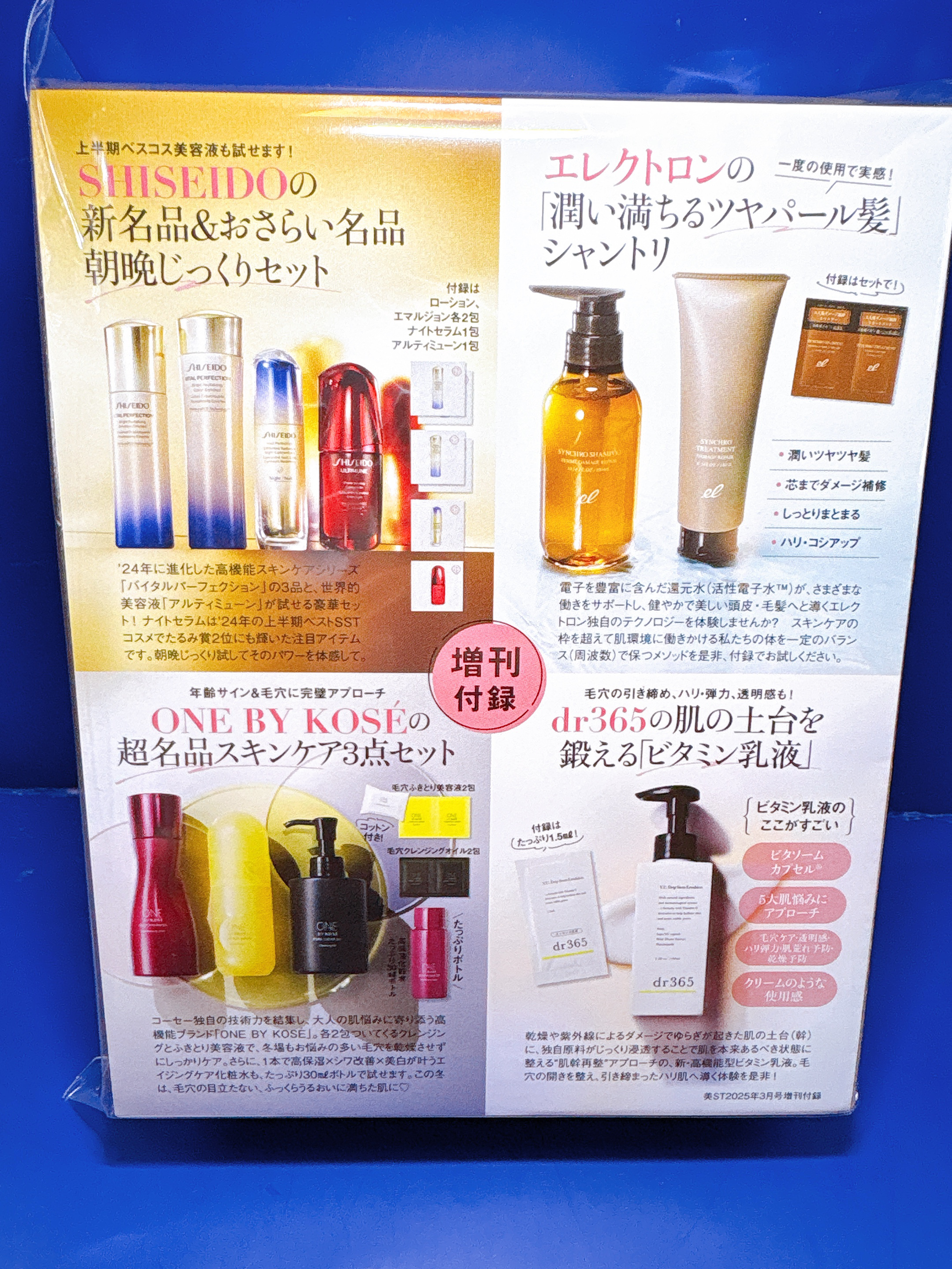 ディープ ハイドレーター/ONE BY KOSE/化粧水を使ったクチコミ（2枚目）