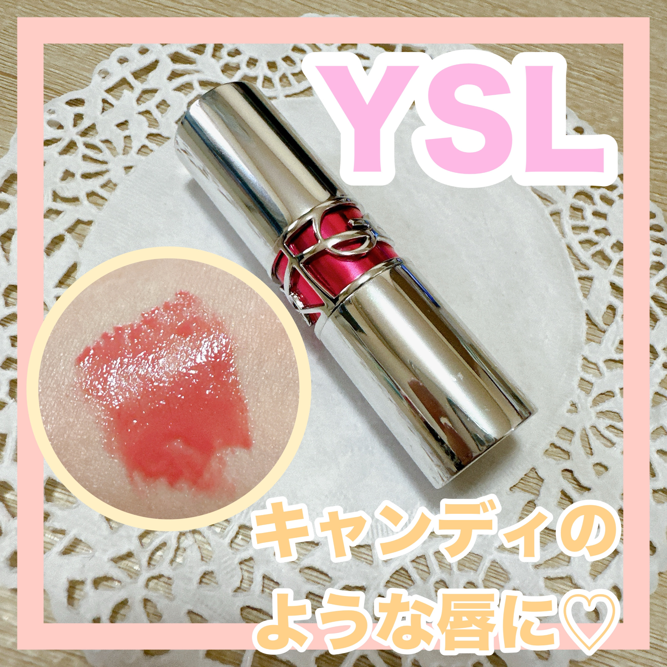 YSL ラブシャイン キャンディグレーズ No.13 フラッシングローズ