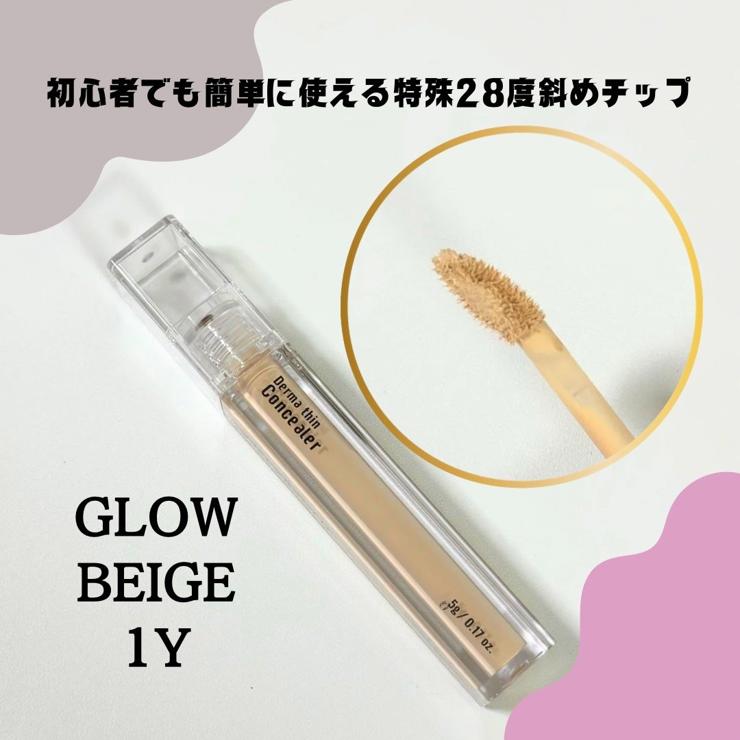 ダーマシンコンシーラー/23years old/リキッドコンシーラーを使ったクチコミ(2枚目)