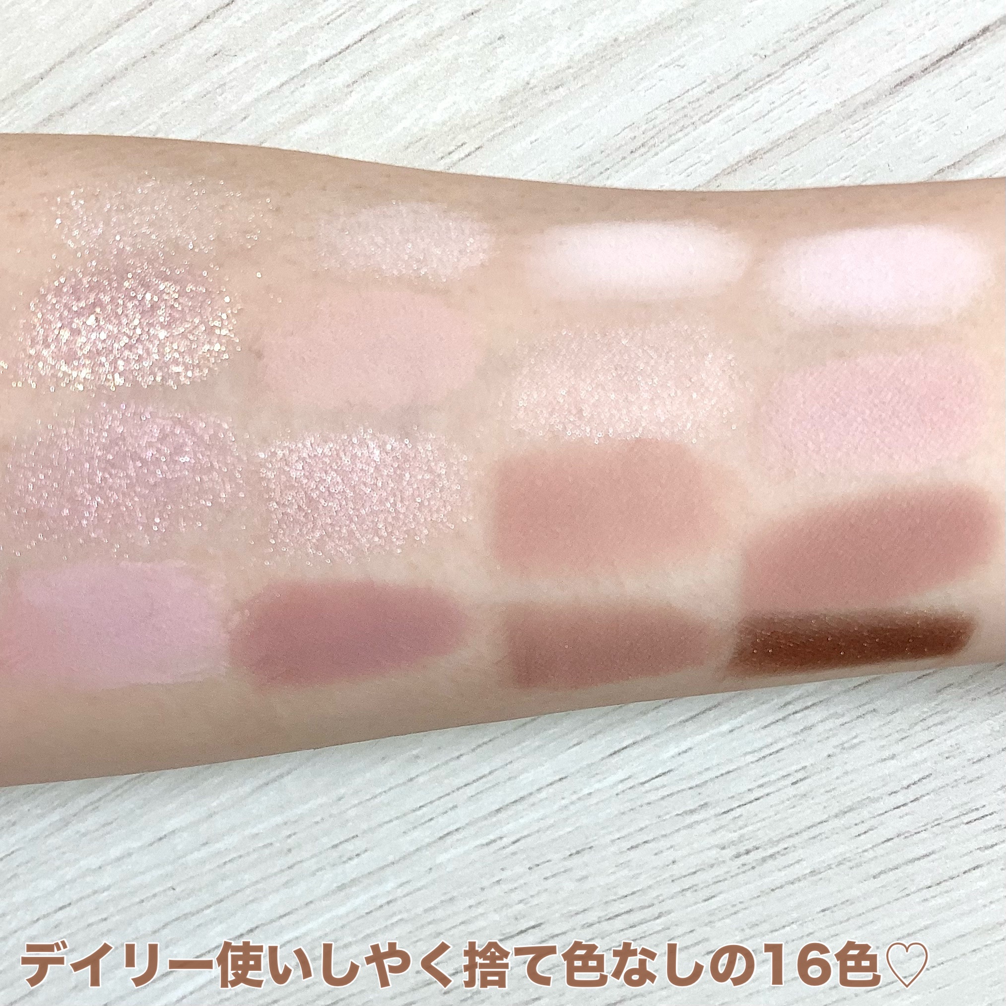 ソフトブラーリングアイパレット/wakemake/アイシャドウパレットを使ったクチコミ（3枚目）