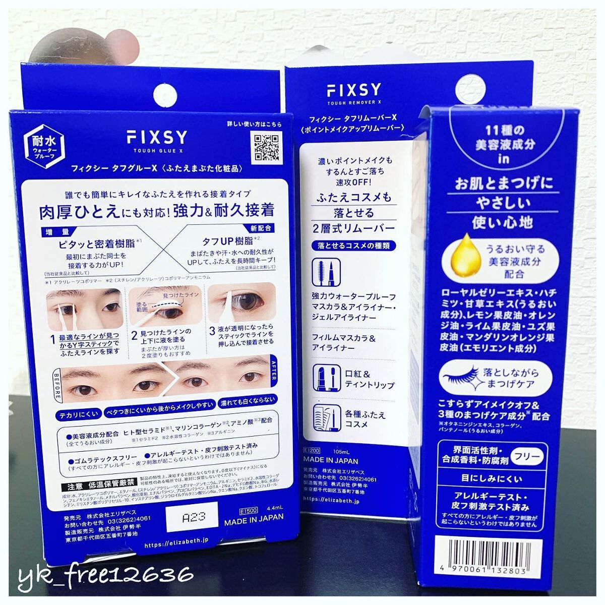 タフグルーX/フィクシー/二重まぶた用アイテムを使ったクチコミ(3枚目)