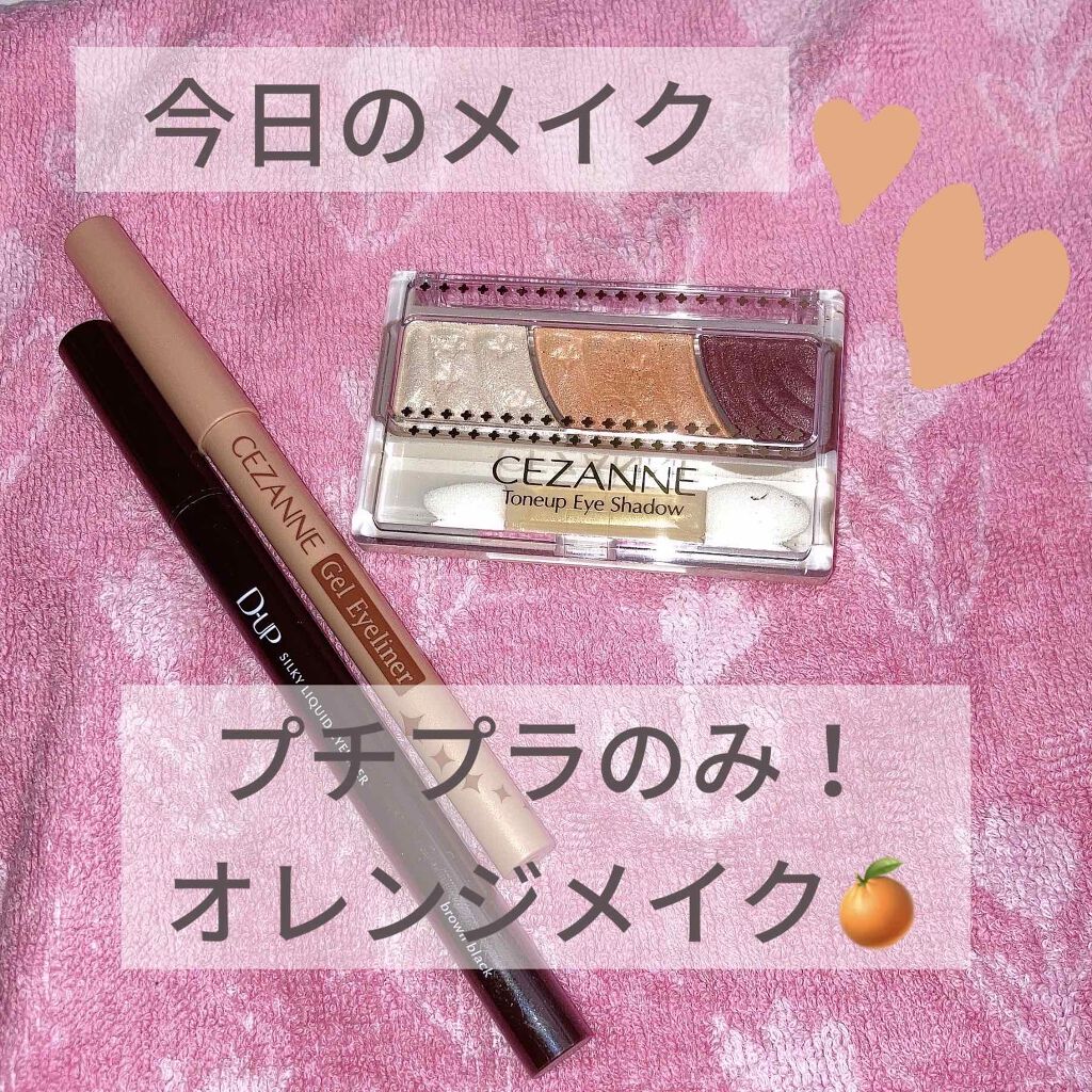 トーンアップアイシャドウ/CEZANNE/アイシャドウパレットを使ったクチコミ（1枚目）