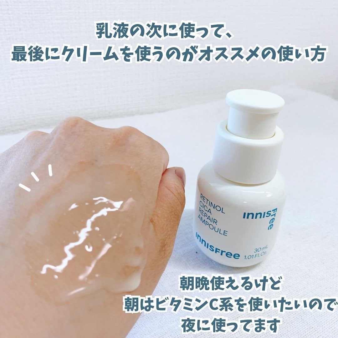 レチノール シカ リペア セラム/innisfree/美容液を使ったクチコミ(3枚目)
