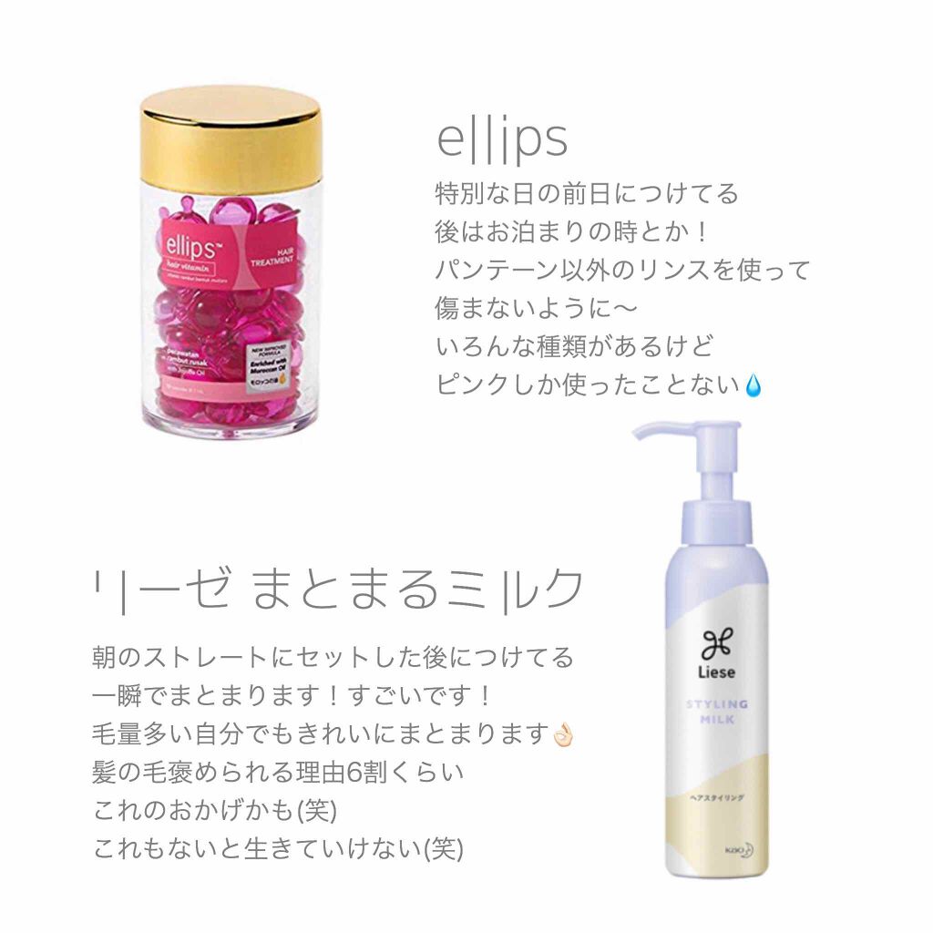 パサつきしらずのまとまるミルク/リーゼ/ヘアワックス・クリームを使ったクチコミ（3枚目）