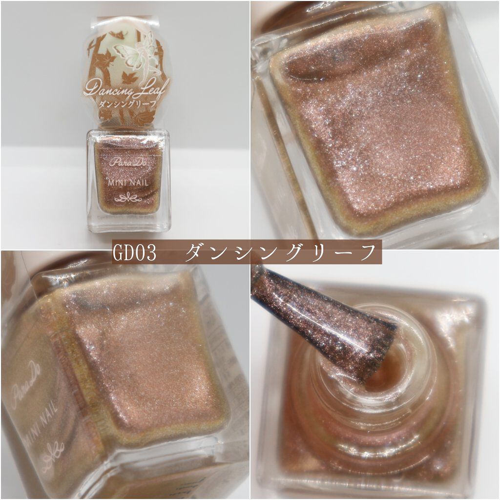 ミニネイル/パラドゥ/マニキュアを使ったクチコミ(2枚目)