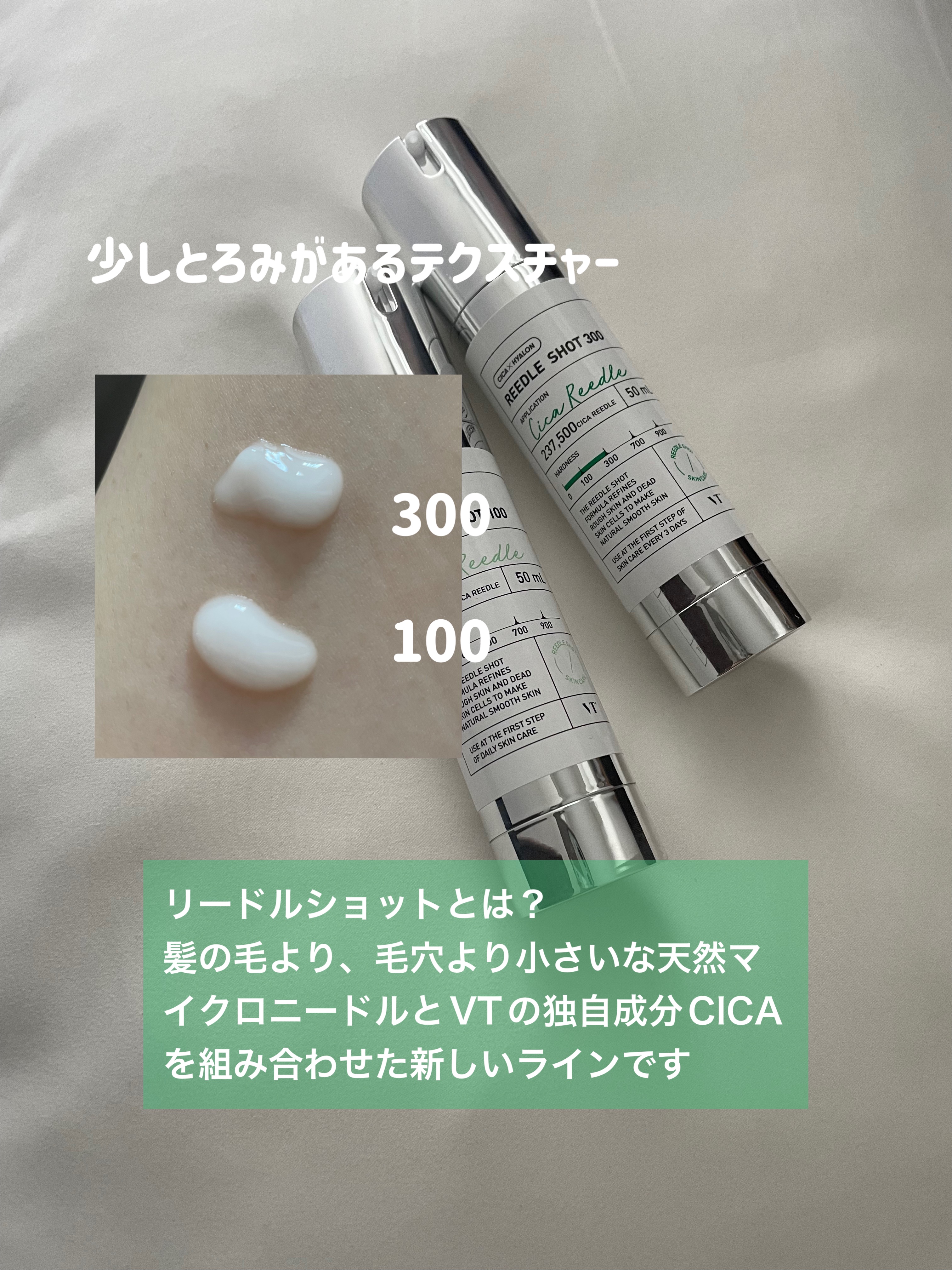 リードルショット100/VT/美容液を使ったクチコミ（3枚目）