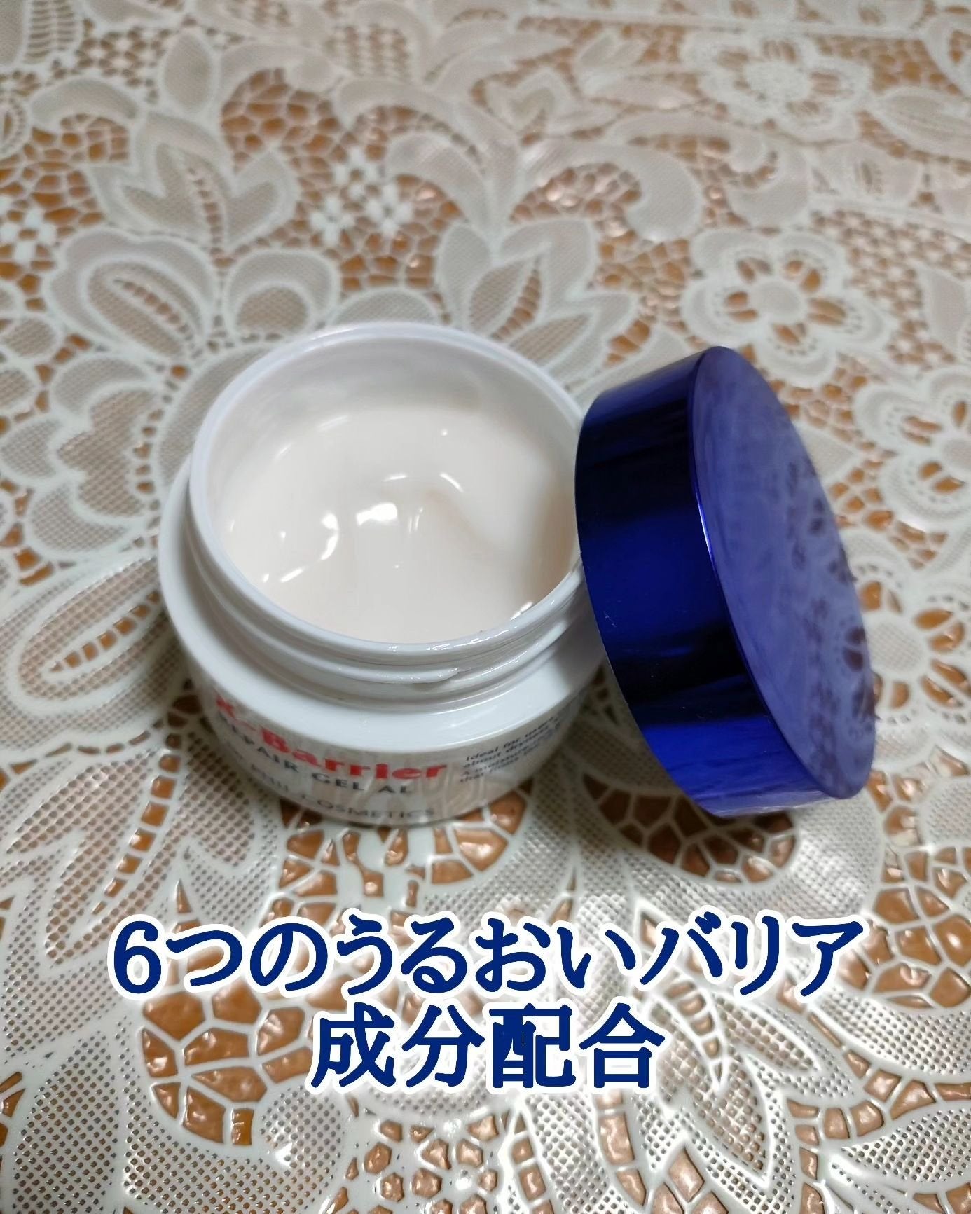 フイルナチュラント エクスバリア リペア ゲル AL/ドクターフィルコスメティクス/美容液を使ったクチコミ(2枚目)