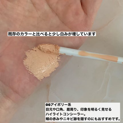 デザイニング コンシーラー/ブリリアージュ/リキッドコンシーラーを使ったクチコミ(4枚目)