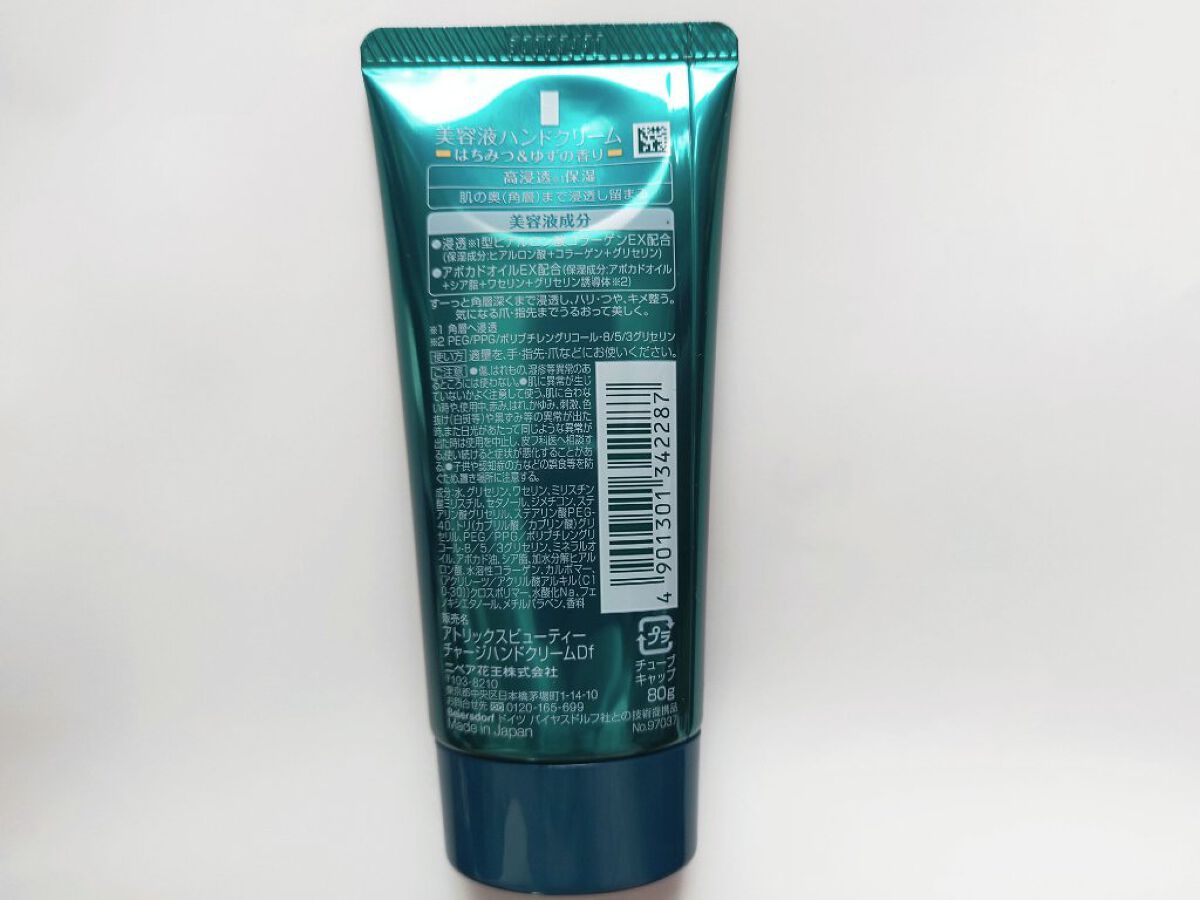 ビューティーチャージ はちみつ＆ゆずの香り/アトリックス/ハンドクリームを使ったクチコミ（3枚目）