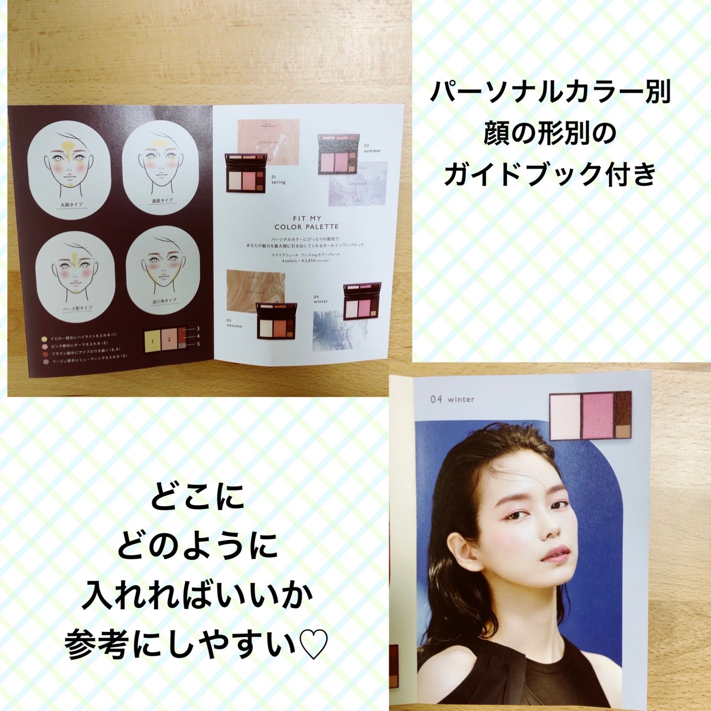 フィット my カラーパレット/STEIASUR(ステイアシュール)/マルチパレットを使ったクチコミ(2枚目)