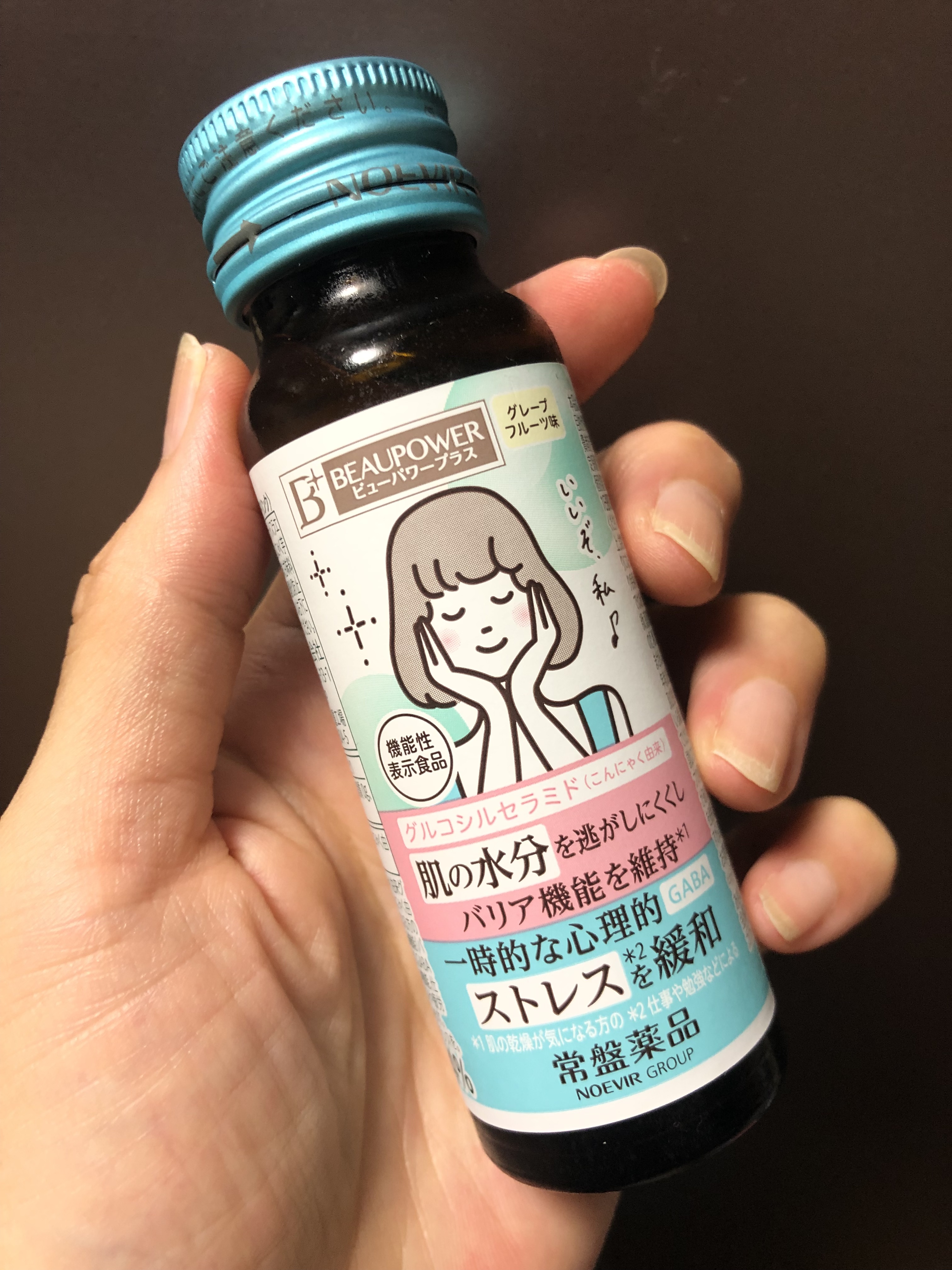 ビューパワープラス セラミド･GABA/常盤薬品/美容ドリンクを使ったクチコミ（2枚目）