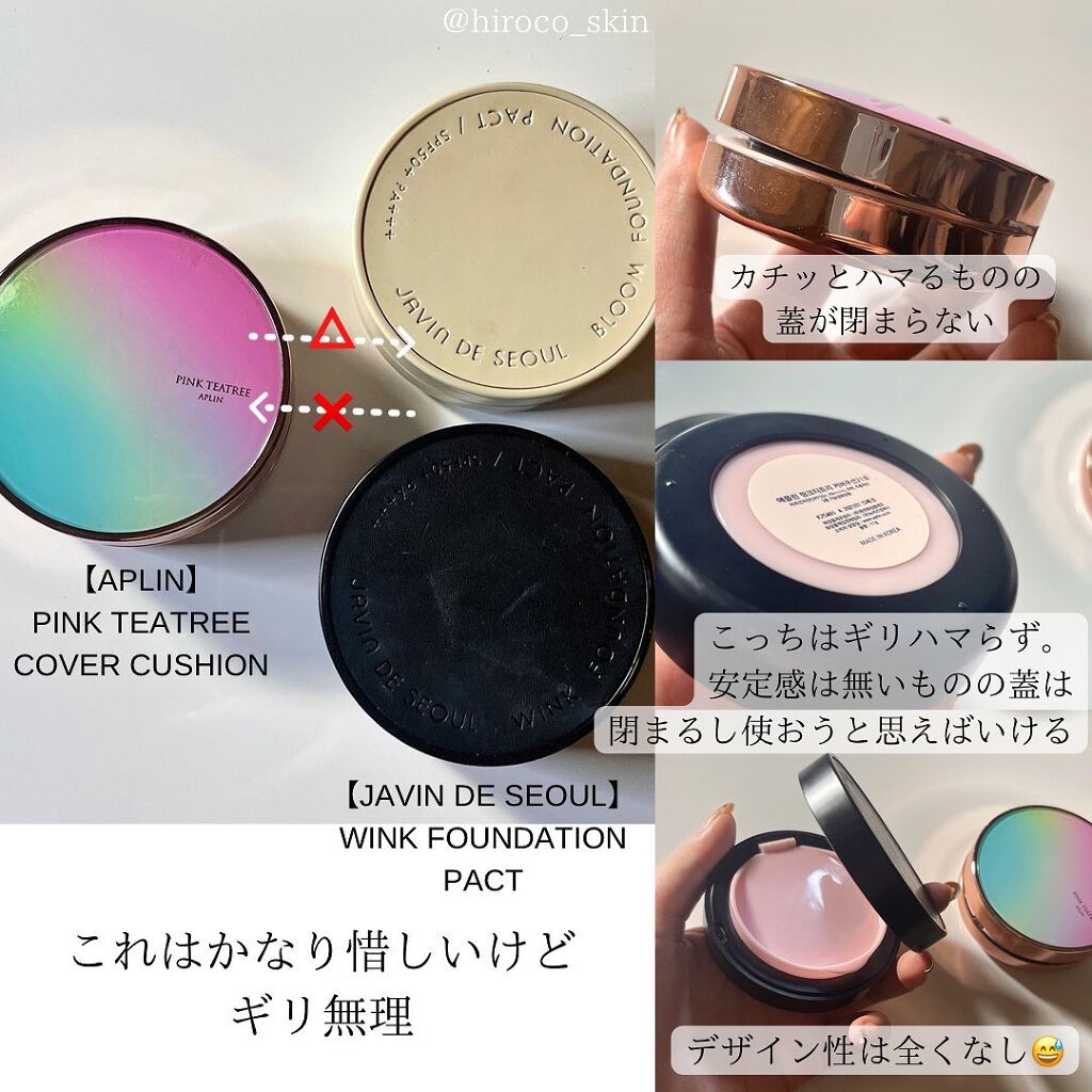 あなたはどっち派?KLAVUU・CNP Laboratory・CLIO・moonshot あなたはどっち派?KLAVUU・CNP Laboratory・CLIO・moonshot