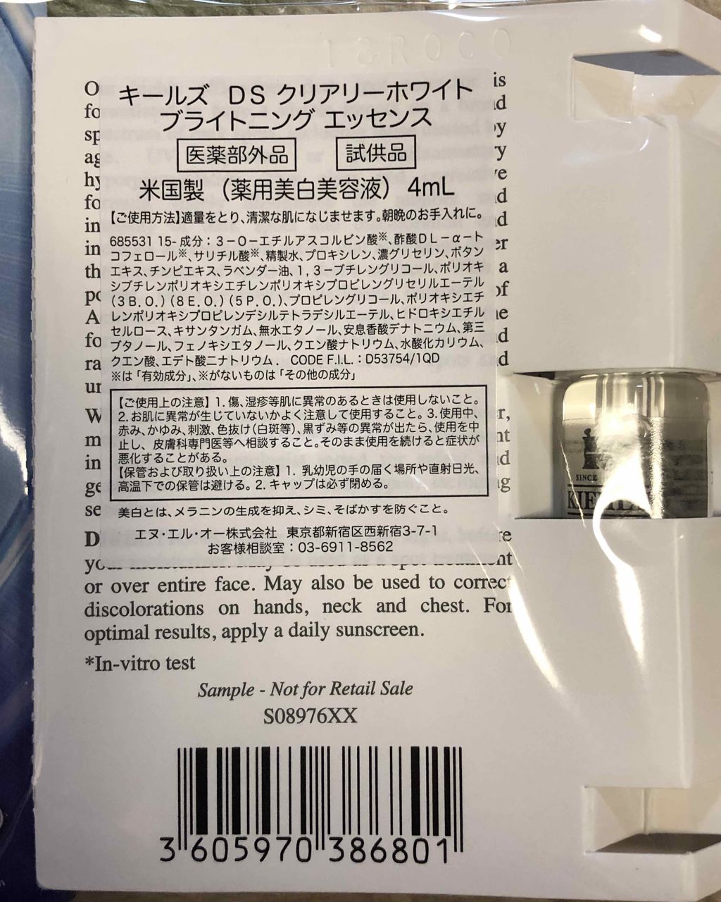 キールズ DS クリアリーブライト エッセンス[医薬部外品]/Kiehl's/美容液を使ったクチコミ（2枚目）
