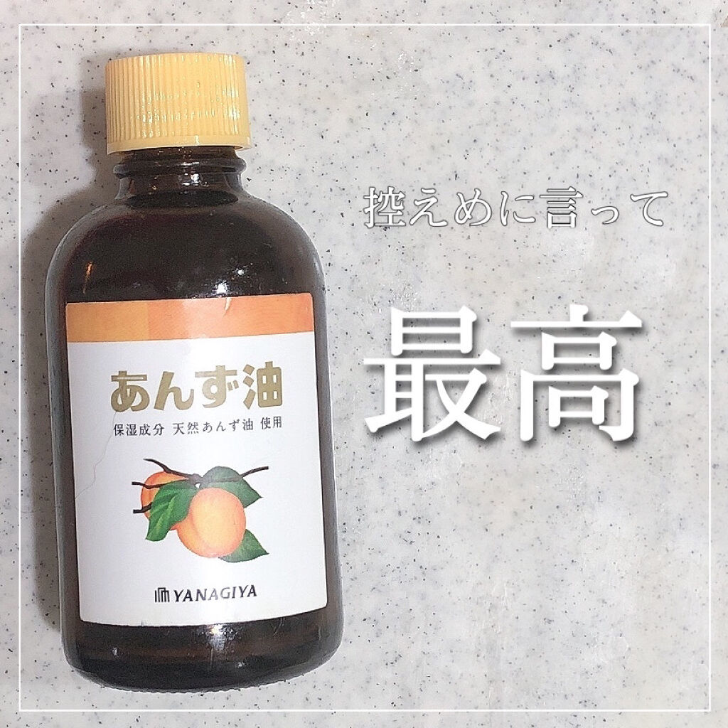 柳屋　あんず油/柳屋あんず油/ヘアオイルを使ったクチコミ（1枚目）