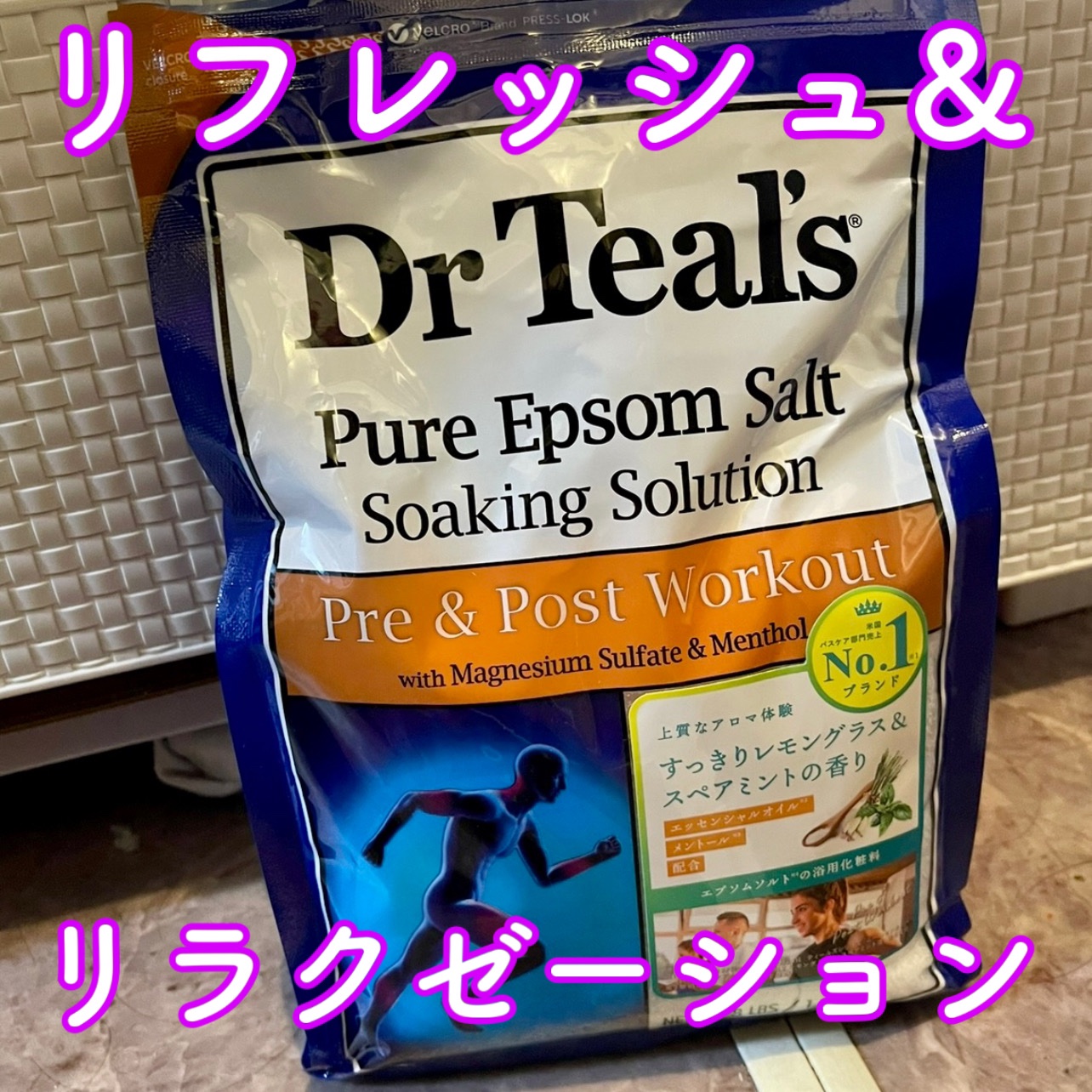 エプソムソルト レモングラス＆スペアミントの香り/ティールズ/入浴剤を使ったクチコミ（1枚目）