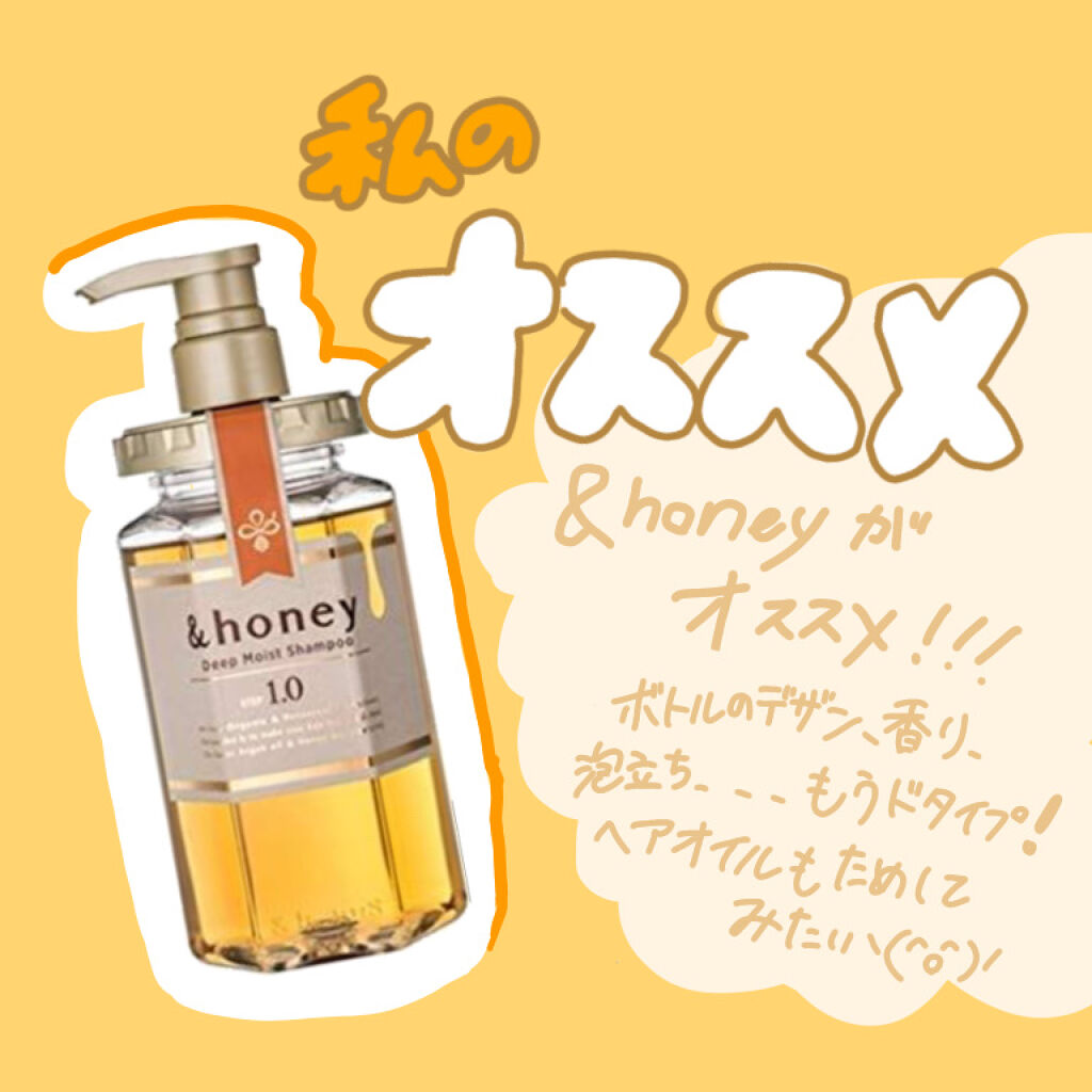 ディープモイスト シャンプー1.0／ヘアトリートメント2.0/&honey/市販シャンプーを使ったクチコミ（3枚目）