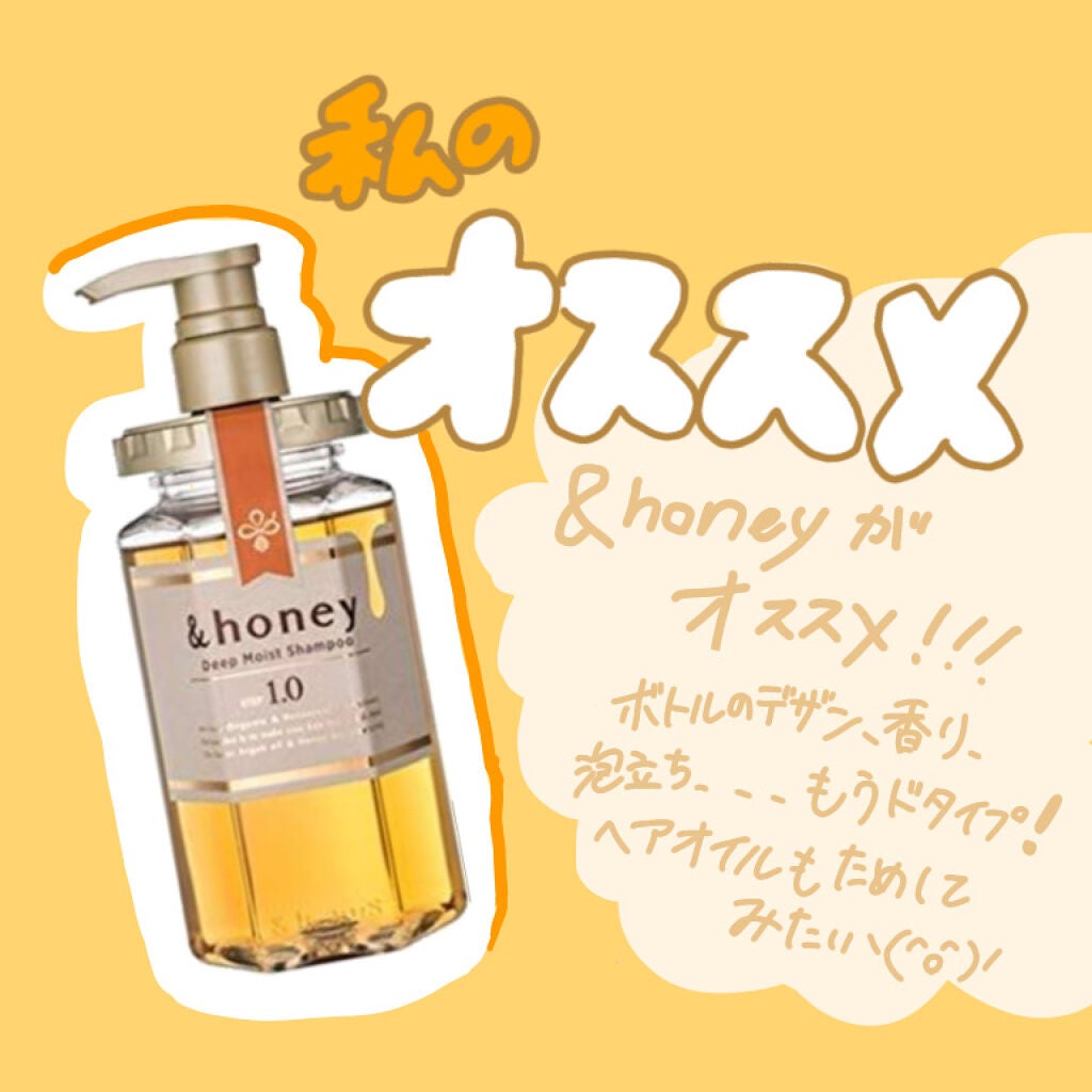 ディープモイスト シャンプー1.0/ヘアトリートメント2.0/&honey/市販シャンプーを使ったクチコミ(3枚目)