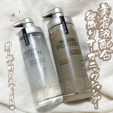 mixim POTION リペアシャンプー/ヘアトリートメントのクチコミ「【オーガニックの概念が変わる🌿mixim POTIONオーガニックシャンプー＆トリートメント🫣.....」（1枚目）