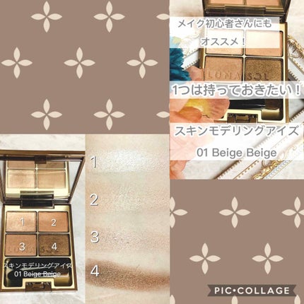 スキンモデリングアイズ/LUNASOL/アイシャドウパレットを使ったクチコミ(3枚目)