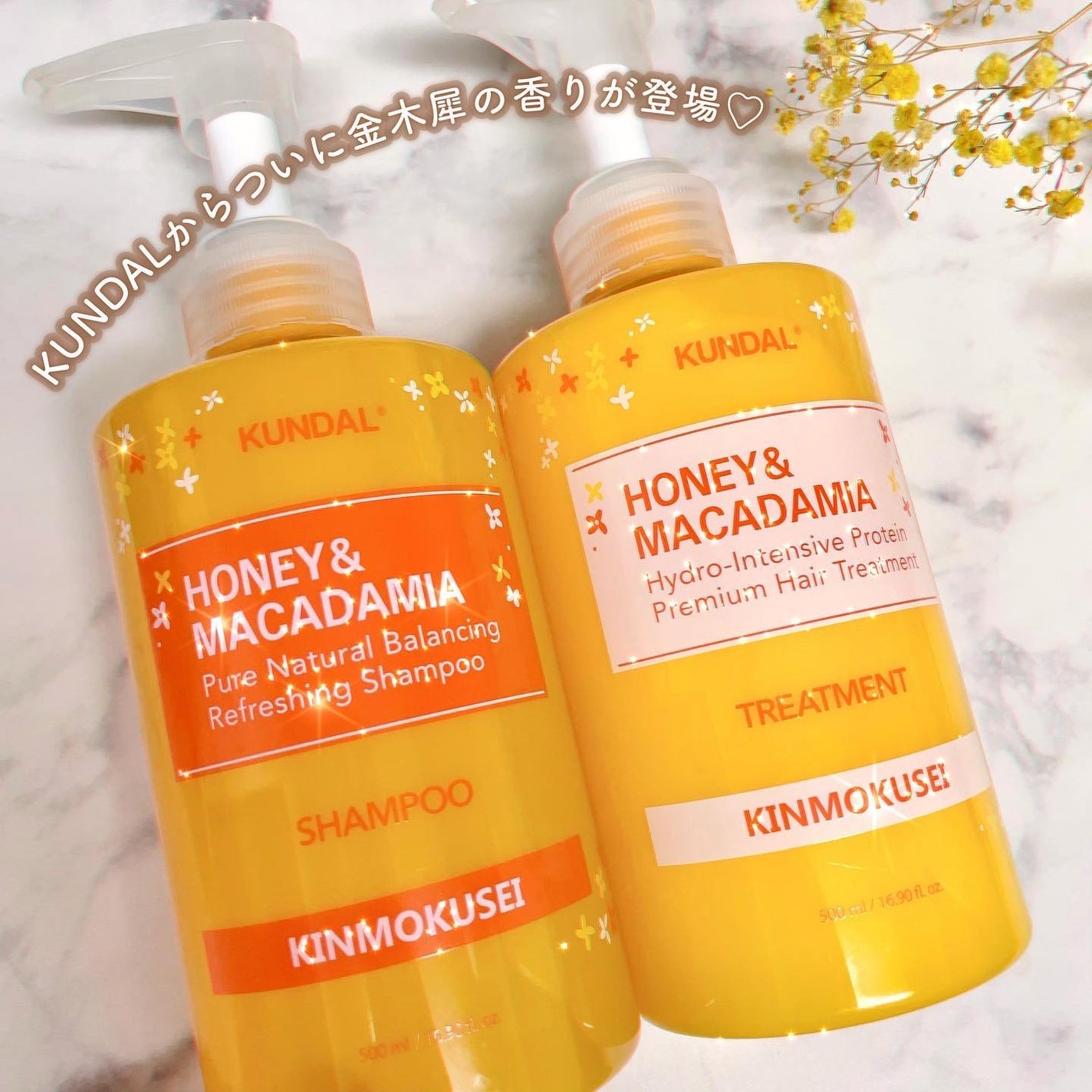H&Mシャンプートリートメントセット(キンモクセイの香り)/KUNDAL/市販シャンプーを使ったクチコミ(2枚目)