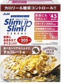 スリムアップスリム スリムアップスリム 食べるシリアルシェイク チョコレート味